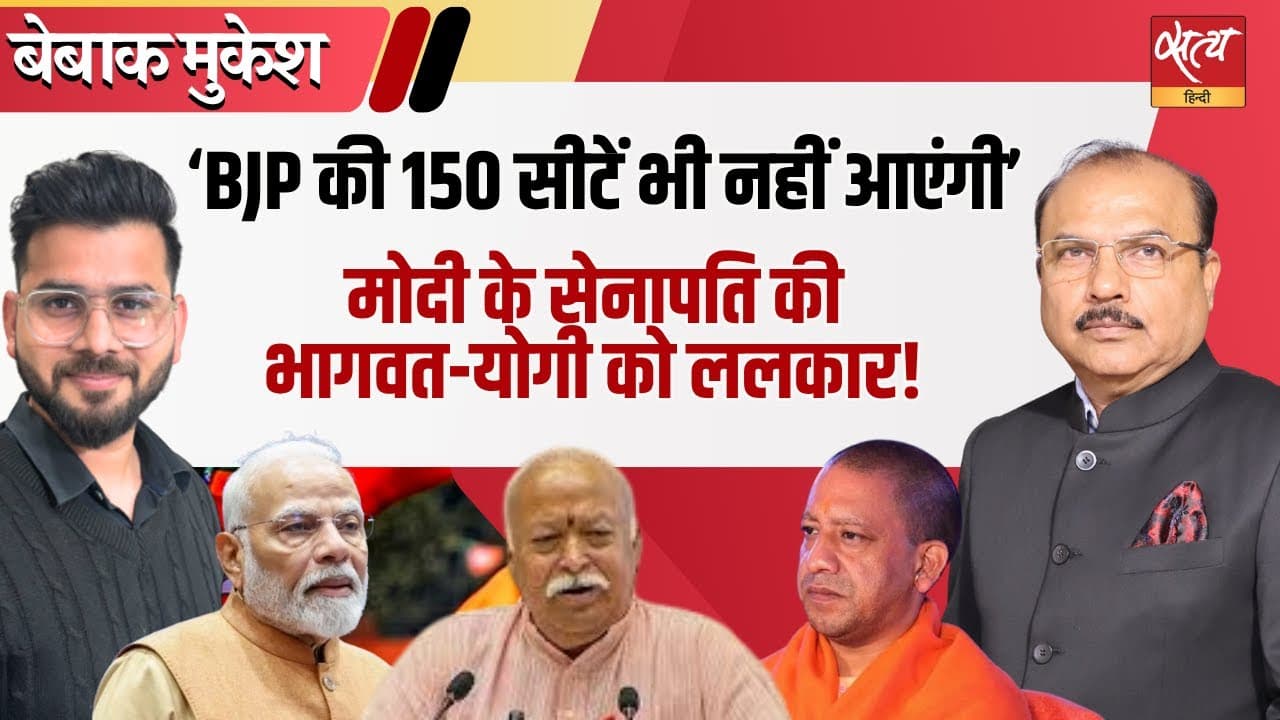 निशिकांत दुबे ने किसके कहने पर योगी-भागवत को दिया चैलेंज? निशिकांत दुबे ने किसके कहने पर योगी-भागवत को दिया चैलेंज?