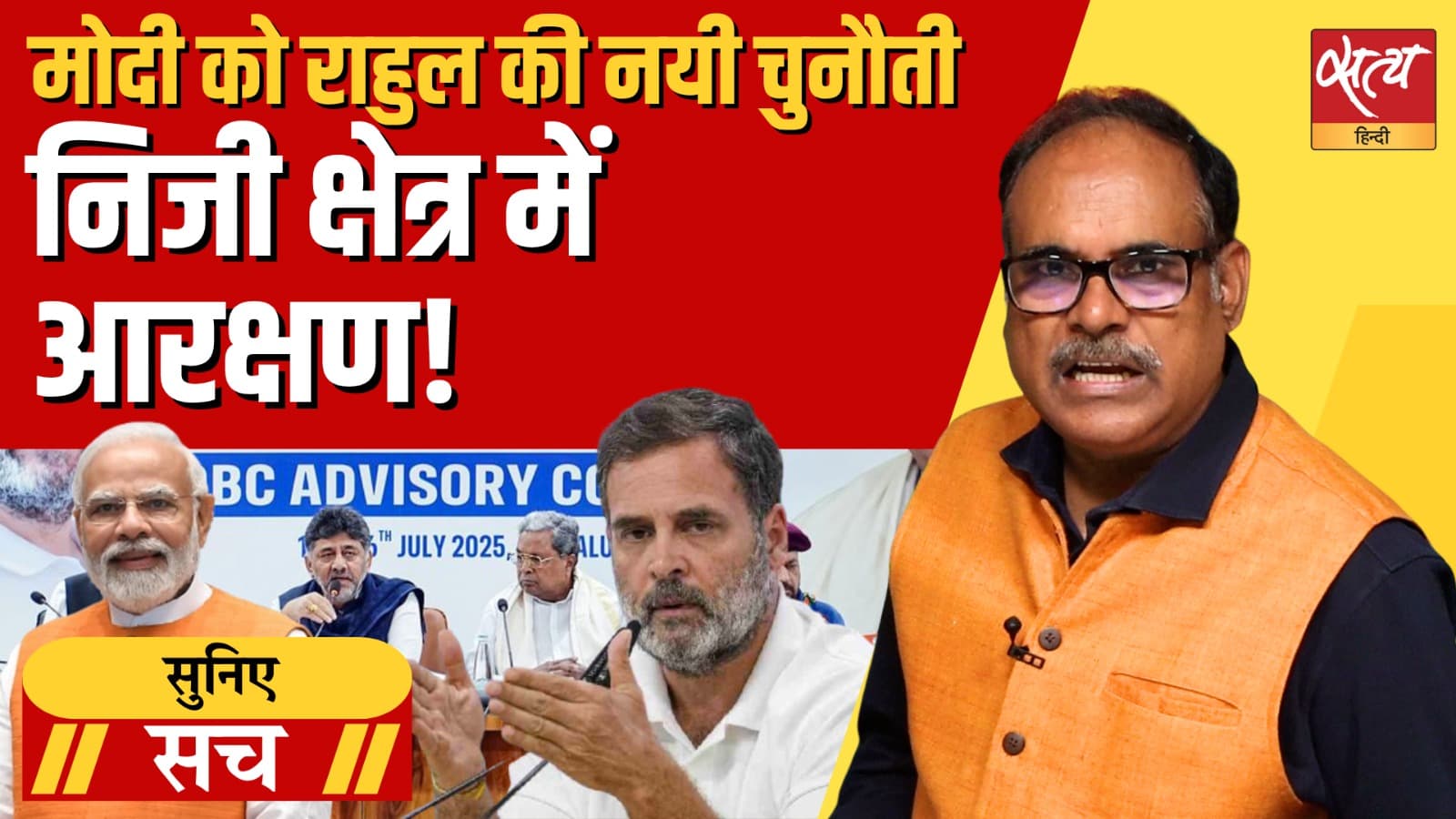 राहुल गांधी का जाति जनगणना पर जोर– निजी नौकरियों के लिए इसका क्या मतलब है राहुल गांधी का जाति जनगणना पर जोर– निजी नौकरियों के लिए इसका क्या मतलब है