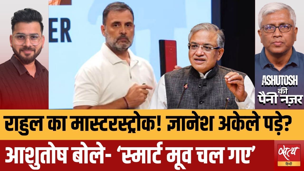 राहुल गांधी का आरोप: आलंद में 6018 वोट चोरी! राहुल गांधी का आरोप: आलंद में 6018 वोट चोरी!