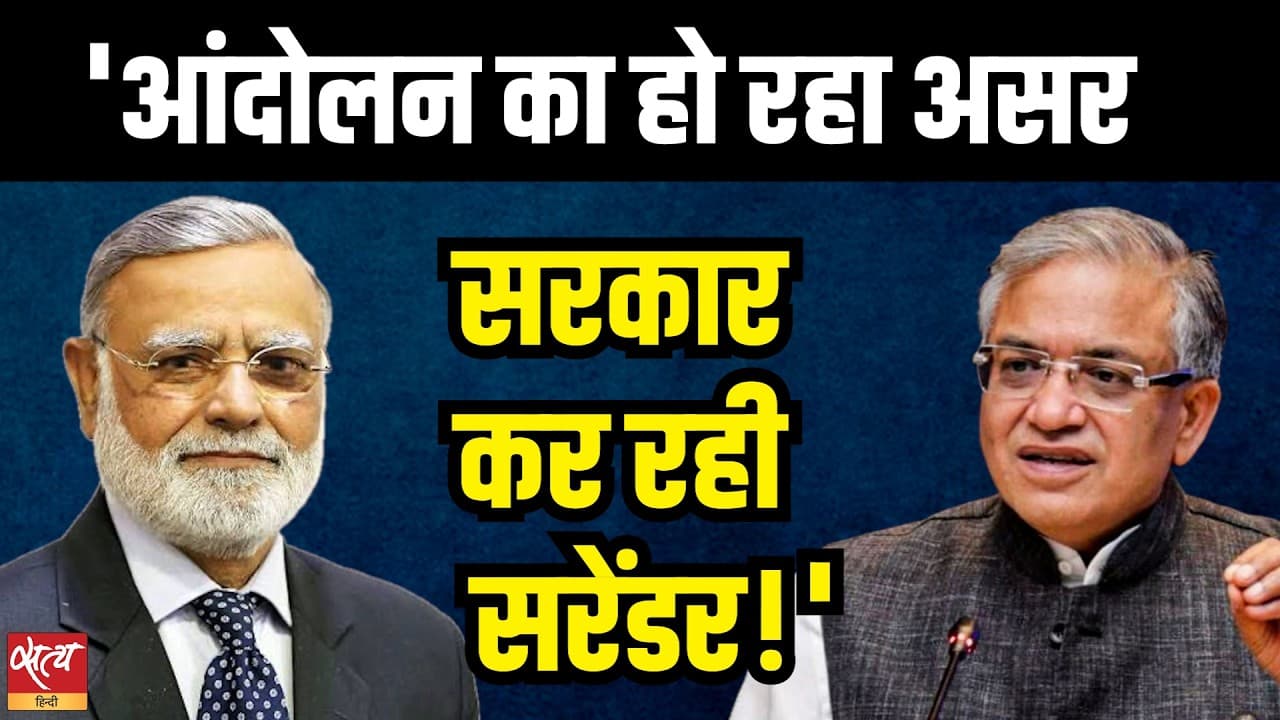 विपक्ष का विरोध काम! क्या मोदी सरकार आत्मसमर्पण कर रही है? | ज्ञानेश कुमार | प्रभु चावला विपक्ष का विरोध काम! क्या मोदी सरकार आत्मसमर्पण कर रही है? | ज्ञानेश कुमार | प्रभु चावला