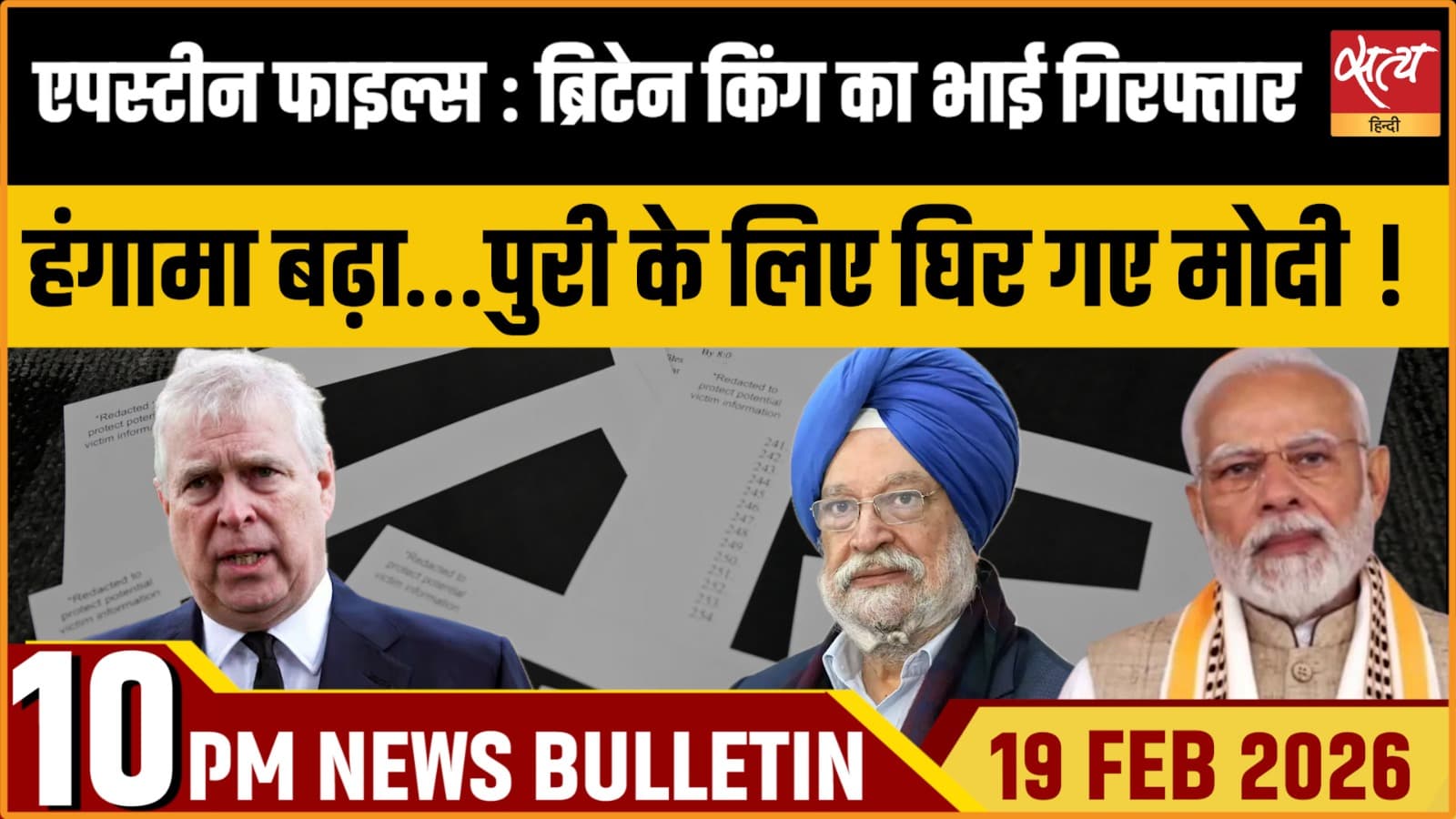 Satya Hindi News Bulletin । 19 फरवरी, दिनभर की ख़बरें Satya Hindi News Bulletin । 19 फरवरी, दिनभर की ख़बरें