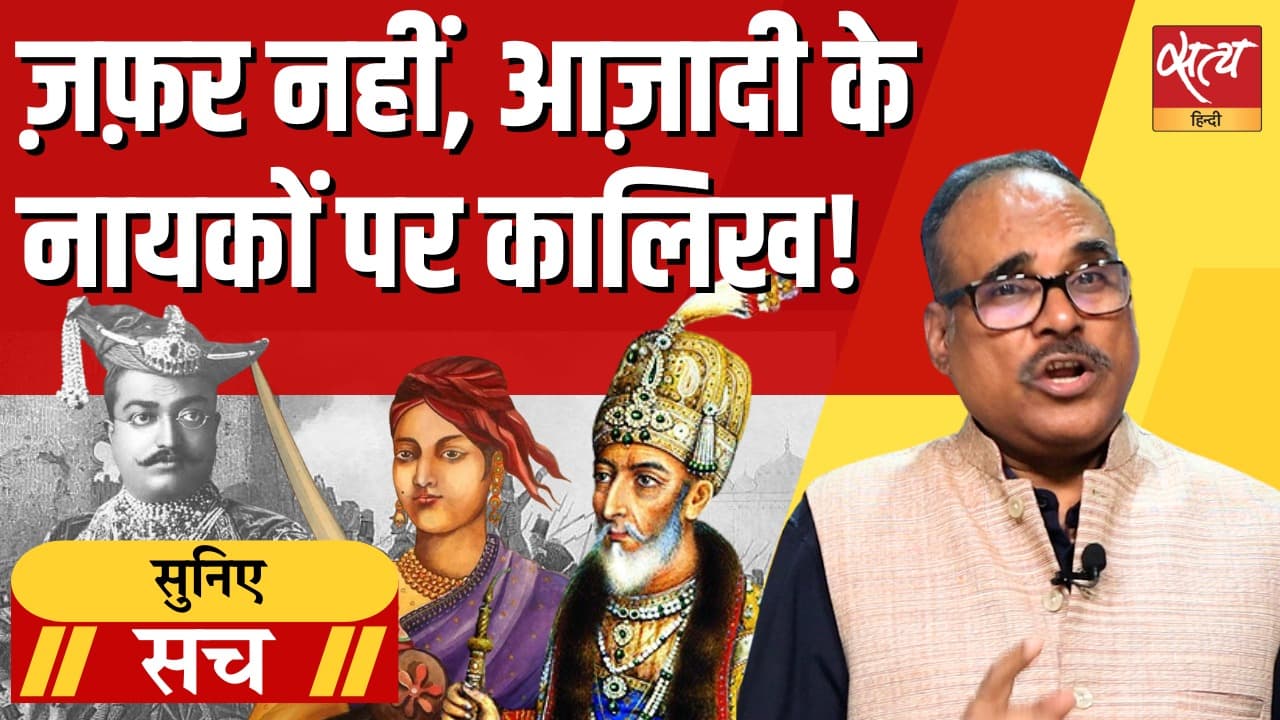 हमारे स्वतंत्रता सेनानियों का अपमान: राष्ट्रवाद में एक नया चलन? हमारे स्वतंत्रता सेनानियों का अपमान: राष्ट्रवाद में एक नया चलन?