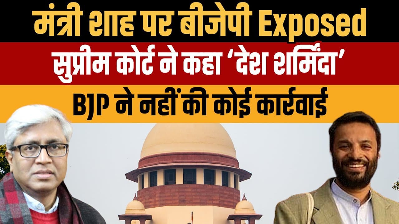 प्रो. अली खान पर कार्रवाई, विजय शाह पर क्यों नहीं? प्रो. अली खान पर कार्रवाई, विजय शाह पर क्यों नहीं?