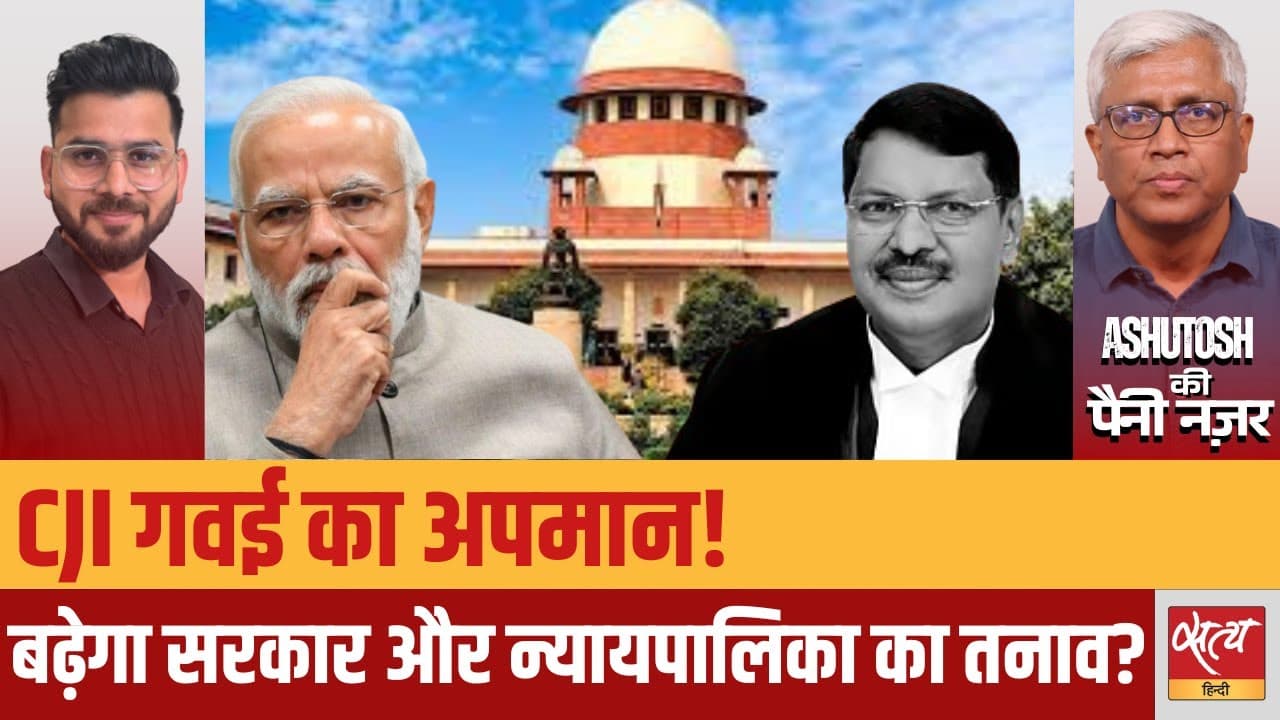 क्या अब सरकार और CJI गवई के बीच तनाव बढ़ेगा? क्या अब सरकार और CJI गवई के बीच तनाव बढ़ेगा?