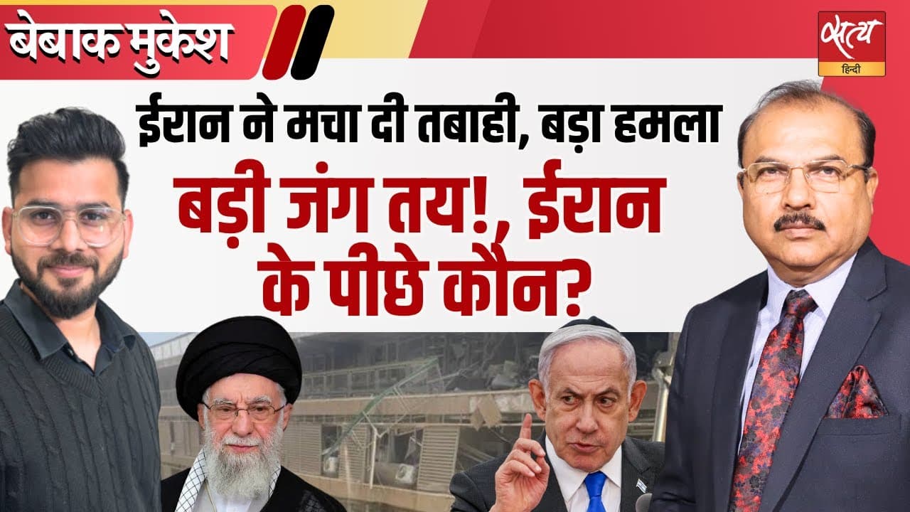 ईरान-इसराइल: क्या ये बड़ी जंग की शुरुआत है? ईरान-इसराइल: क्या ये बड़ी जंग की शुरुआत है?