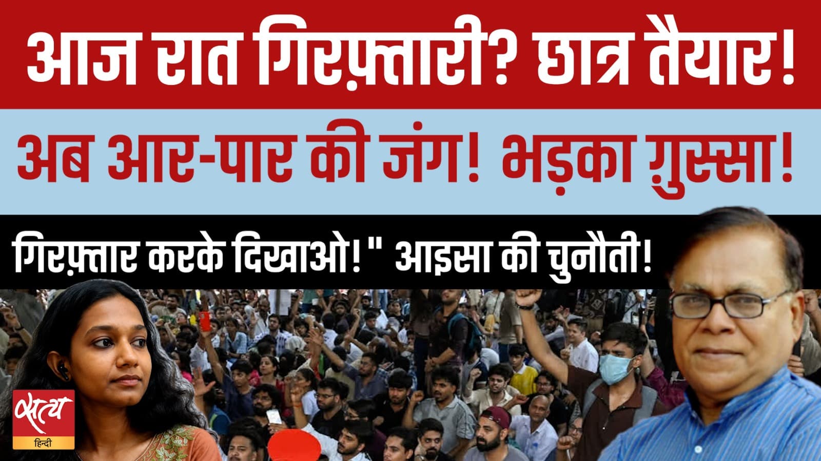 AISA: युवा 20 जुलाई को जंतर-मंतर पहुंचे | हर दमन उत्पीड़न के लिए छात्र तैयार AISA: युवा 20 जुलाई को जंतर-मंतर पहुंचे | हर दमन उत्पीड़न के लिए छात्र तैयार 