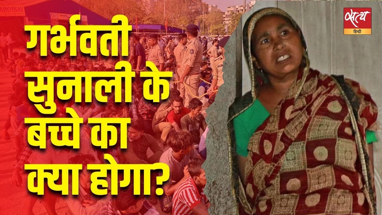 गर्भवती सुनाली के बच्चे का क्या होगा? गर्भवती सुनाली के बच्चे का क्या होगा?