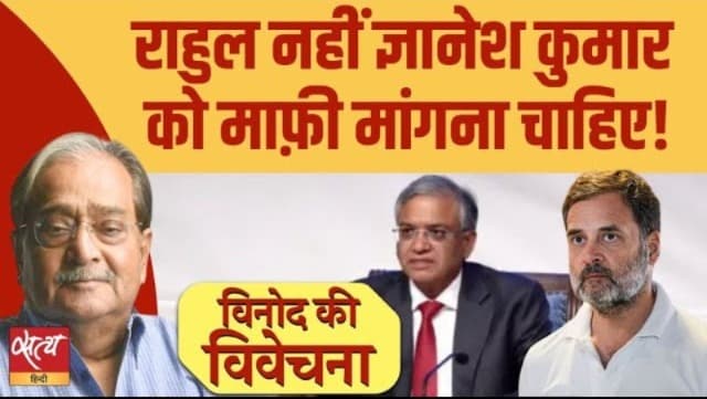चुनाव आयोग या सत्ता का सहयोगी? बड़ा खुलासा चुनाव आयोग या सत्ता का सहयोगी? बड़ा खुलासा
