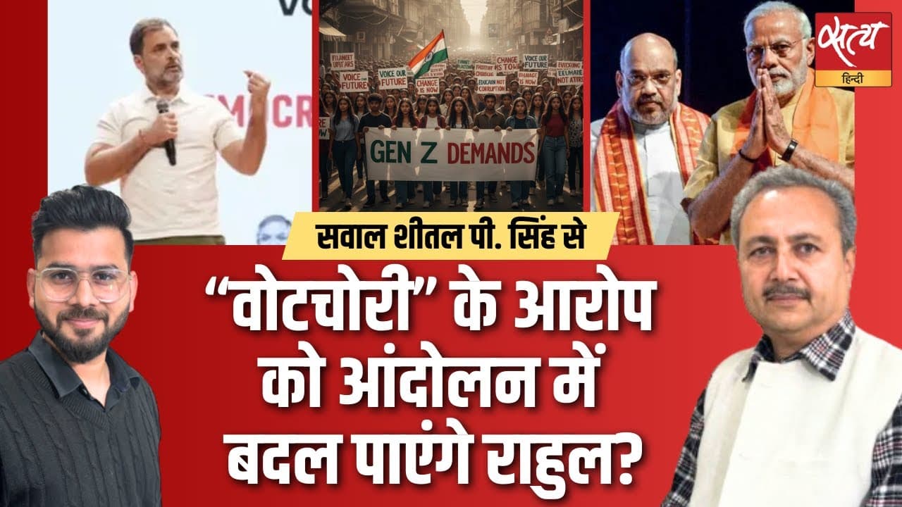 राहुल गांधी ने प्रेस कॉन्फ़्रेंस से बढ़ाया चुनावी दबाव राहुल गांधी ने प्रेस कॉन्फ़्रेंस से बढ़ाया चुनावी दबाव