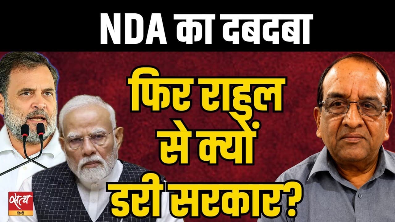 Rahul Gandhi Indore Rally: NDA Dominance vs Rising Student Anger | Shravan Garg Analysis Rahul Gandhi Indore Rally: NDA Dominance vs Rising Student Anger | Shravan Garg Analysis
