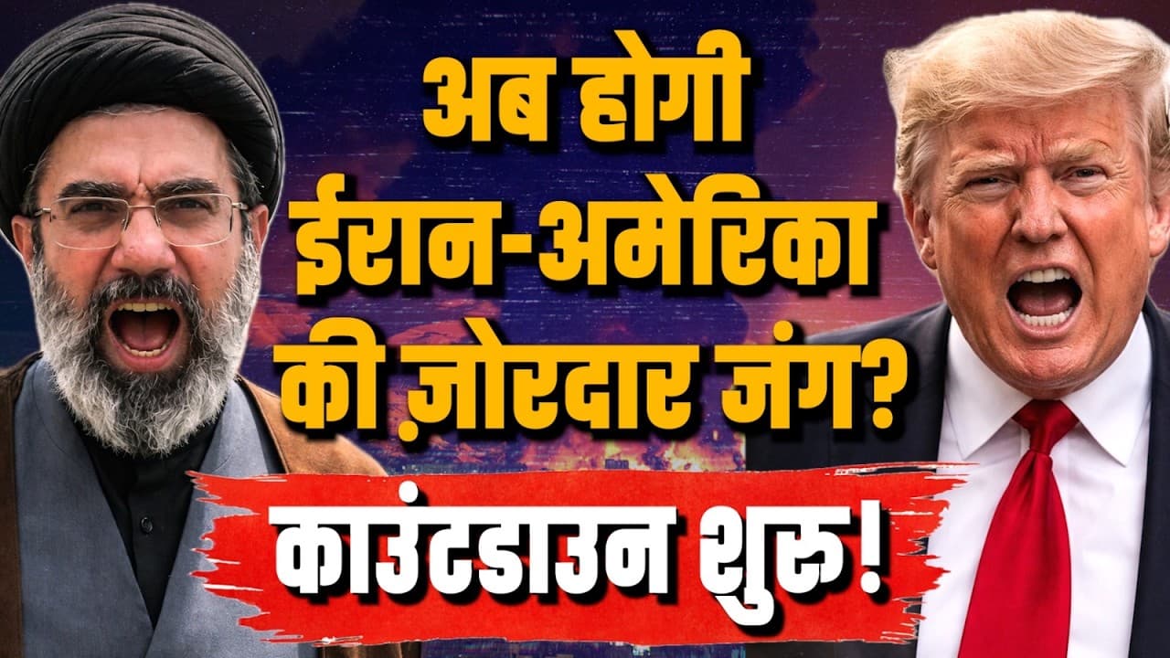 Iran vs US War: Will Trump Attack Iran in October? Ishtiaq Ahmed Decodes | Satya Hindi Iran vs US War: Will Trump Attack Iran in October? Ishtiaq Ahmed Decodes | Satya Hindi