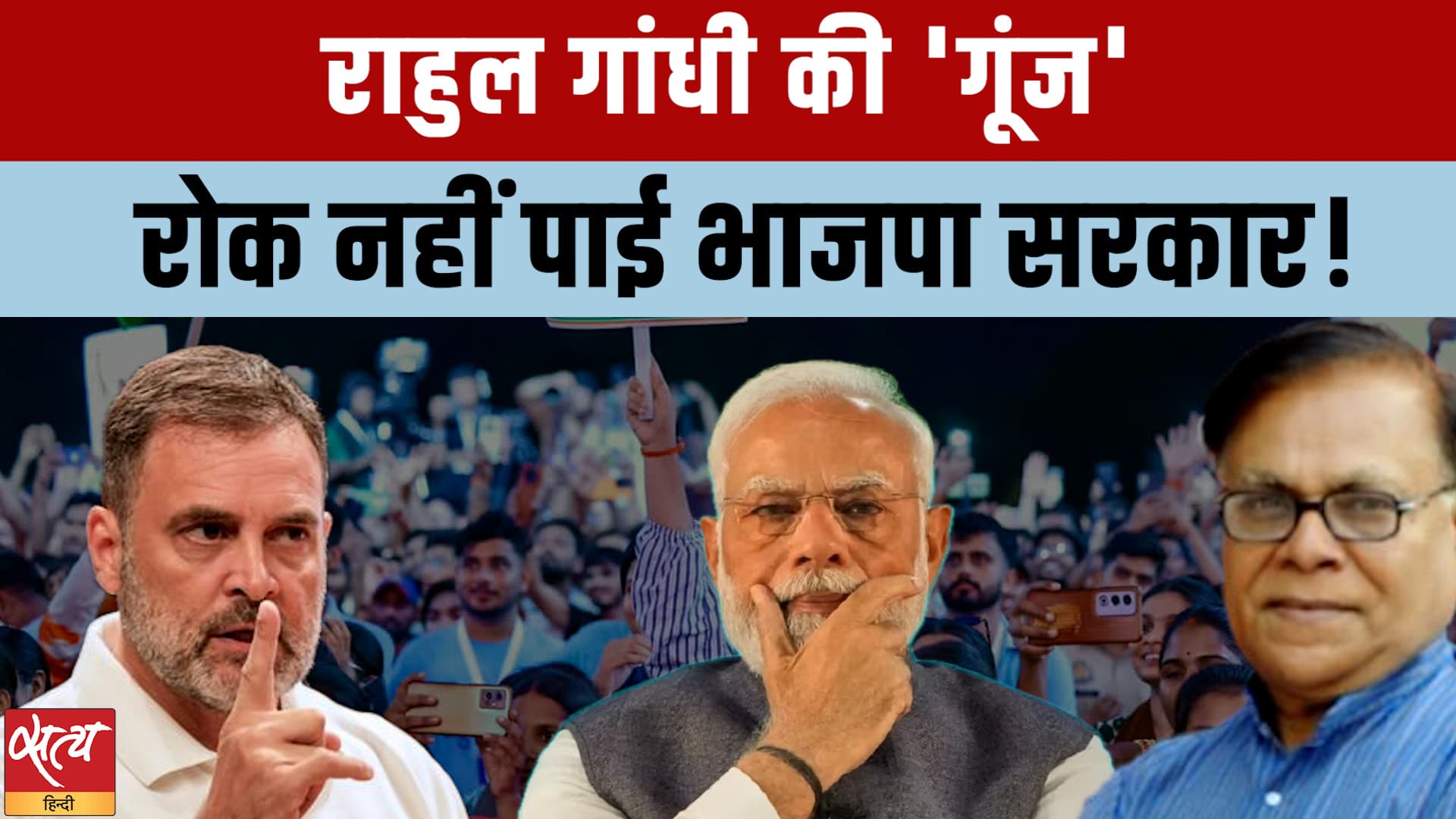 Indore में Rahul Gandhi की आंधी! Indore में Rahul Gandhi की आंधी!