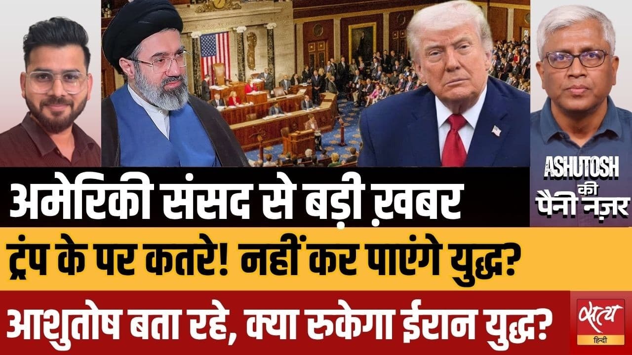 क्या छिन जाएगी ट्रंप की वॉर पावर? पार्टी के सांसदों ने कर दी बगावत! क्या छिन जाएगी ट्रंप की वॉर पावर? पार्टी के सांसदों ने कर दी बगावत!