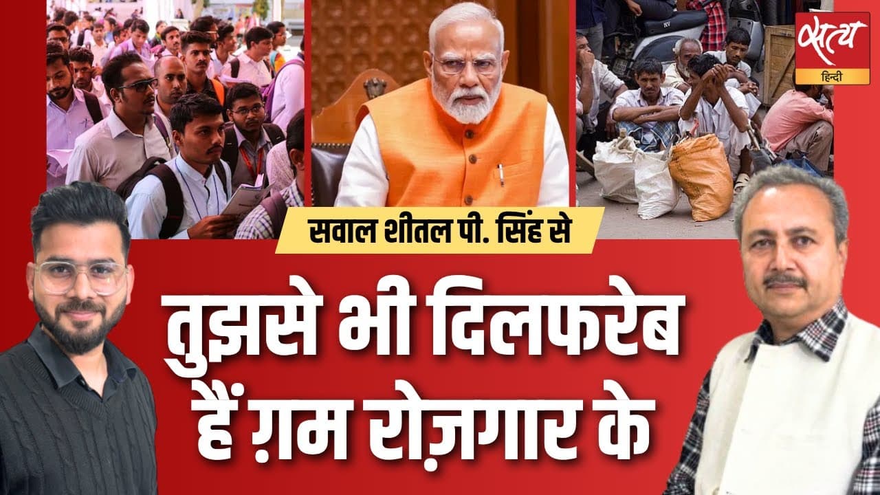 युवा अब डिग्री के साथ बेरोजगारी भी ढो रहे हैं? युवा अब डिग्री के साथ बेरोजगारी भी ढो रहे हैं?