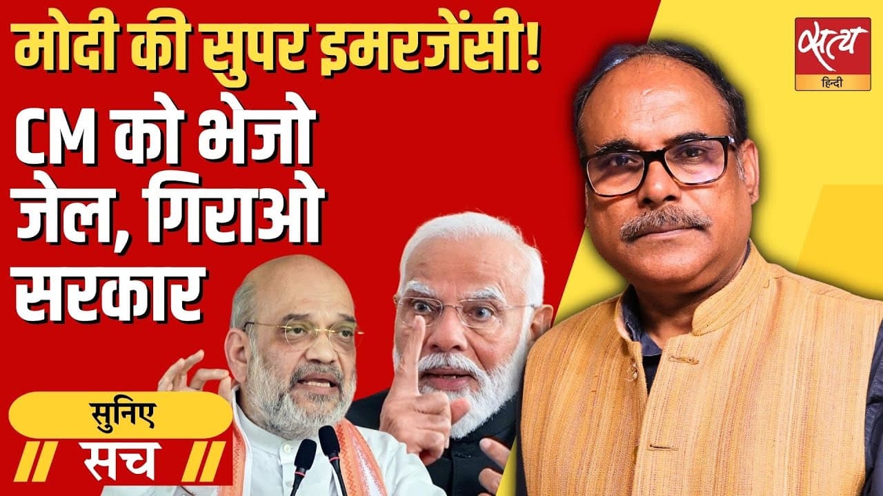 सीएम-पीएम जेल गए तो कुर्सी गई? सीएम-पीएम जेल गए तो कुर्सी गई?