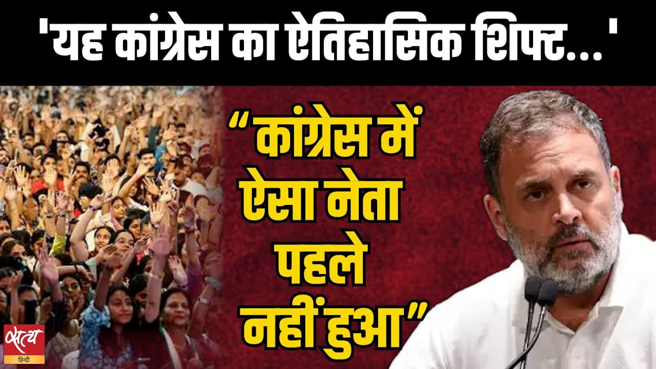 “A Historic Shift in Congress!” | “There Has Never Been a Leader Like Rahul Gandhi” | Urmilesh “A Historic Shift in Congress!” | “There Has Never Been a Leader Like Rahul Gandhi” | Urmilesh