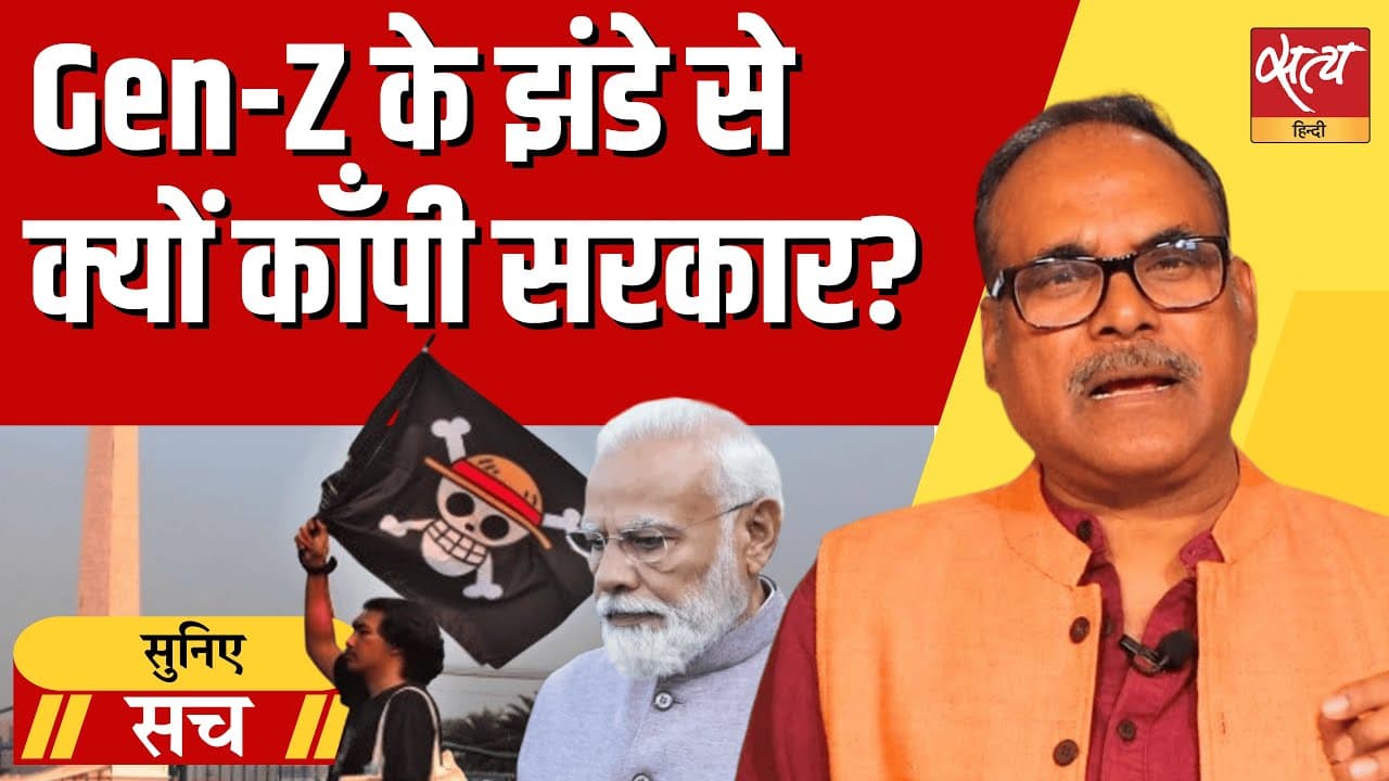 राहुल गांधी के Gen Z बयान पर मोदी सरकार क्यों बिफरी? राहुल गांधी के Gen Z बयान पर मोदी सरकार क्यों बिफरी?