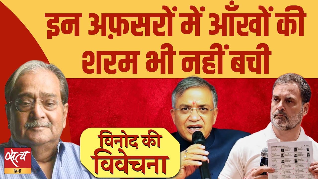 272 पूर्व अधिकारियों का पत्र: मोदी सरकार के लिए ढाल या लोकतंत्र पर हमला? 272 पूर्व अधिकारियों का पत्र: मोदी सरकार के लिए ढाल या लोकतंत्र पर हमला?