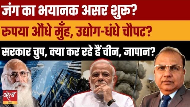 ईरान युद्ध: क्या तेल संकट पर सरकार सच छिपा रही है? ईरान युद्ध: क्या तेल संकट पर सरकार सच छिपा रही है?