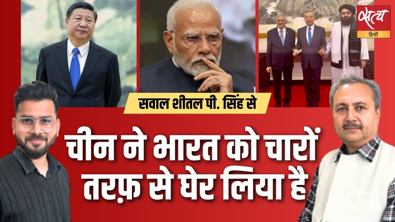 क्या यह चीन-पाक गठजोड़ का भारत को सामरिक रूप से घेरने का नया प्रयास है? क्या यह चीन-पाक गठजोड़ का भारत को सामरिक रूप से घेरने का नया प्रयास है?