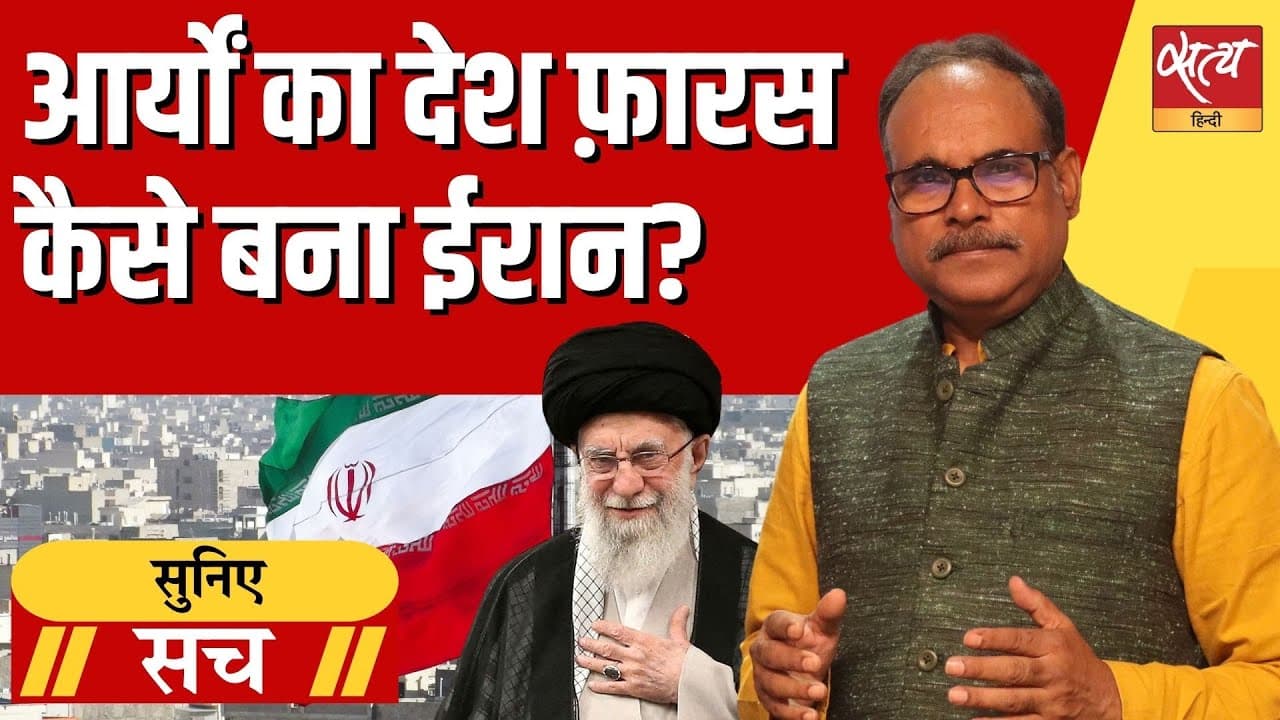 ईरान-इसराइल: भारत की ये तटस्थता सच में संतुलित है? ईरान-इसराइल: भारत की ये तटस्थता सच में संतुलित है?