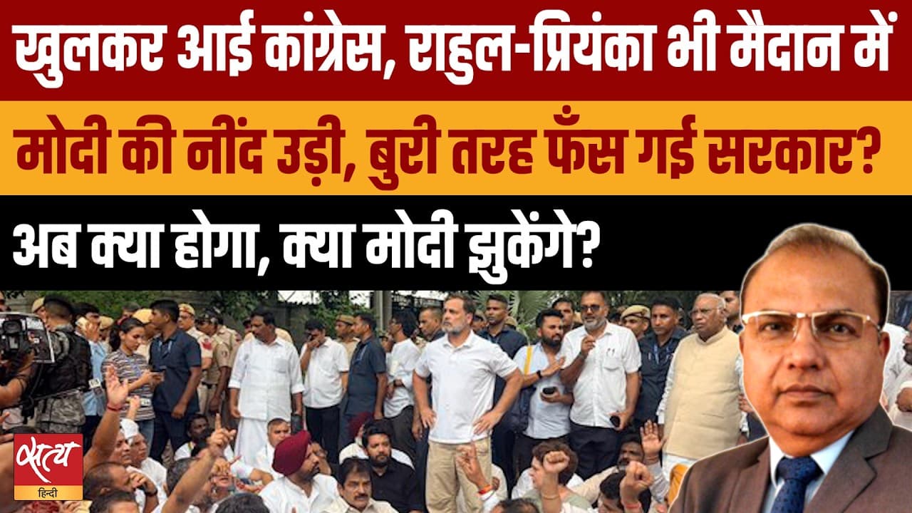 राहुल-प्रियंका की हुंकार! Student Protest में कांग्रेस की एंट्री से डरी सरकार? राहुल-प्रियंका की हुंकार! Student Protest में कांग्रेस की एंट्री से डरी सरकार?