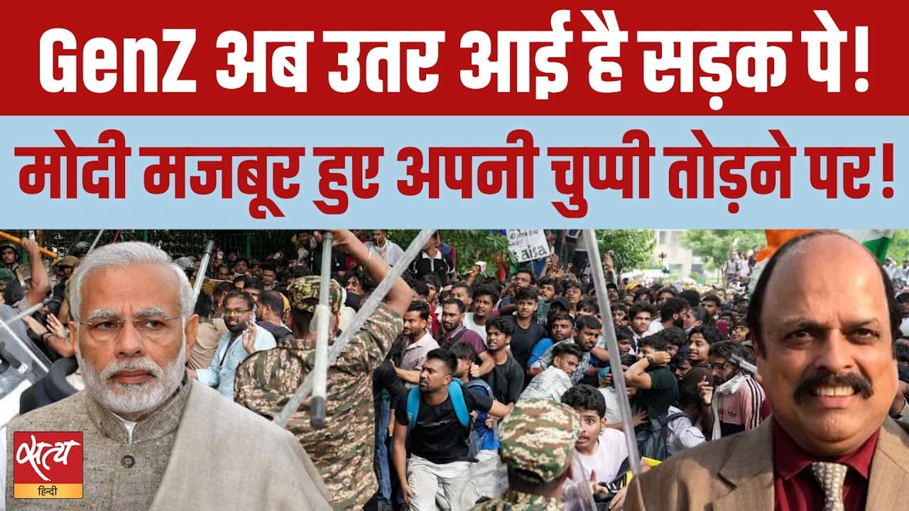 CJP Students Protest: घबराई Modi Govt, आंदोलन को बांटने में लगा विपक्ष? CJP Students Protest: घबराई Modi Govt, आंदोलन को बांटने में लगा विपक्ष?