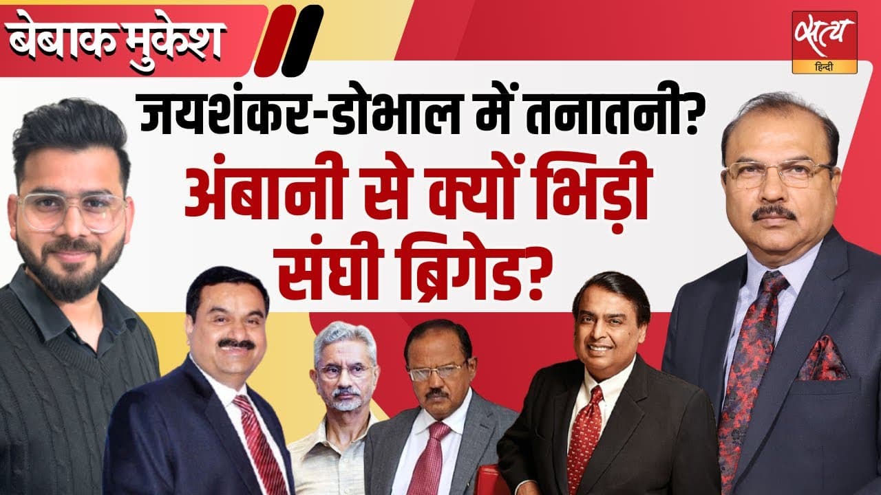 क्या अंबानी का ORF मोदी की विदेश नीति पर असर डाल रहा है? क्या अंबानी का ORF मोदी की विदेश नीति पर असर डाल रहा है?