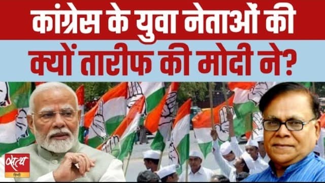 राहुल पर वार, कांग्रेस युवाओं पर प्यार- मोदी की राजनीति राहुल पर वार, कांग्रेस युवाओं पर प्यार- मोदी की राजनीति