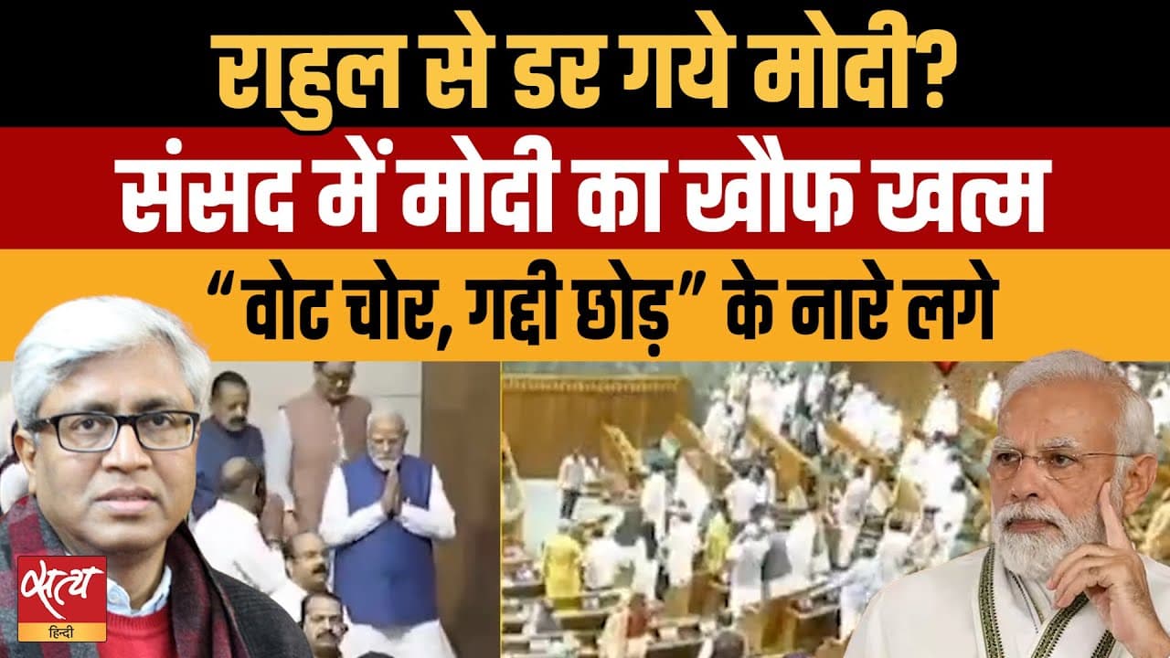 क्या राहुल की चुनौती से असहज हैं मोदी?