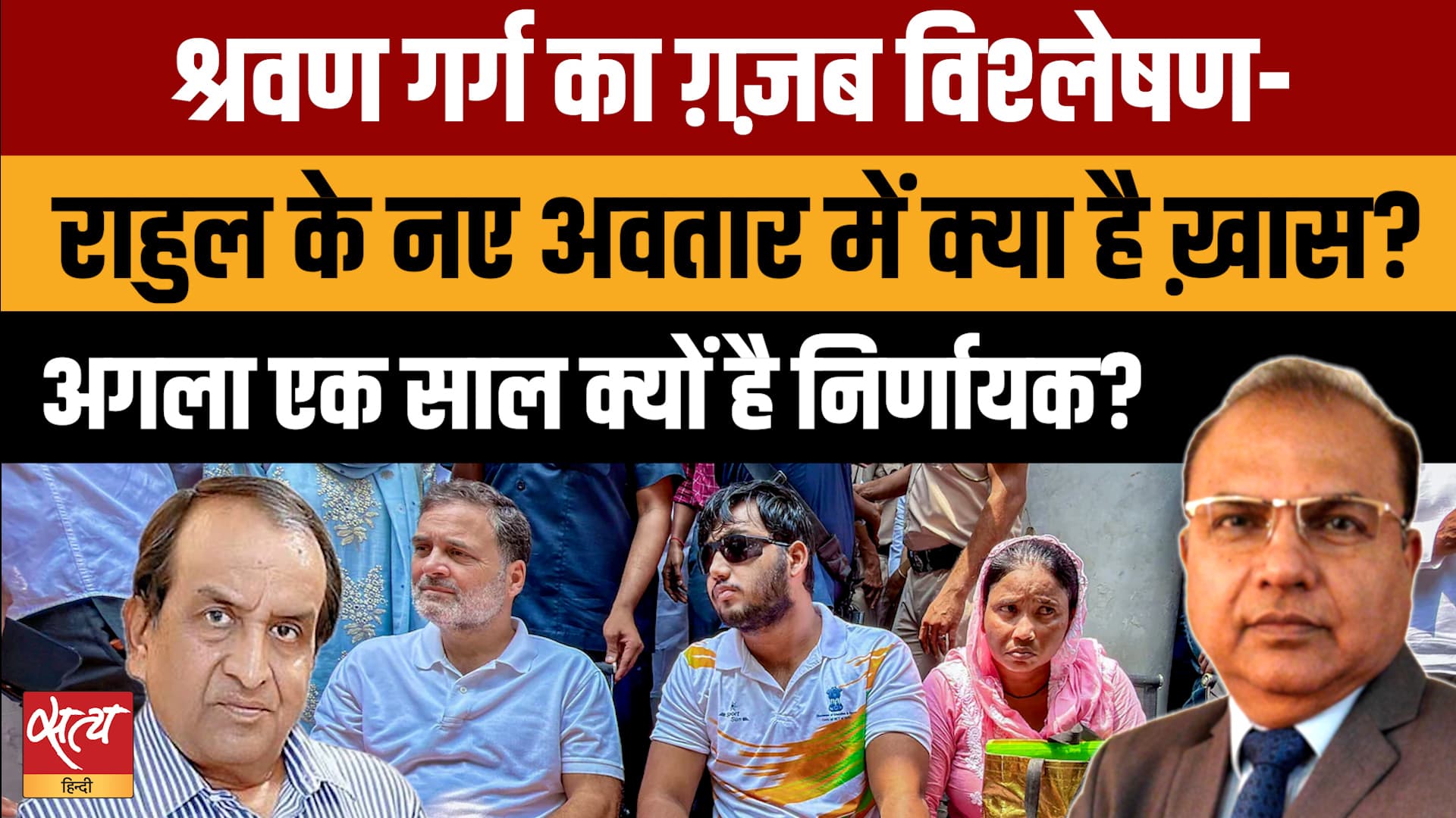 Rahul Gandhi का धरना और नई राजनीतिक शैली! | The Daily Show Rahul Gandhi का धरना और नई राजनीतिक शैली! | The Daily Show
