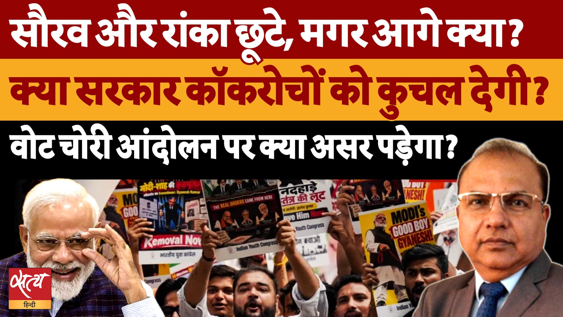 CJP नेताओं की रिहाई, कानूनी जंजाल में फंसेगा CJP? Vote Chori आंदोलन पर क्या होगा असर? CJP नेताओं की रिहाई, कानूनी जंजाल में फंसेगा CJP? Vote Chori आंदोलन पर क्या होगा असर?