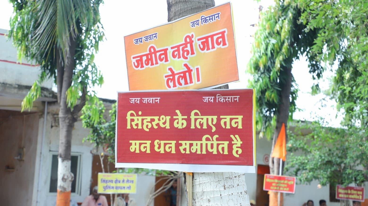 RSS के किसान संघ का मोहन यादव सरकार के खिलाफ मोर्चा, 48 घंटों का अल्टीमेटम! RSS के किसान संघ का मोहन यादव सरकार के खिलाफ मोर्चा, 48 घंटों का अल्टीमेटम!