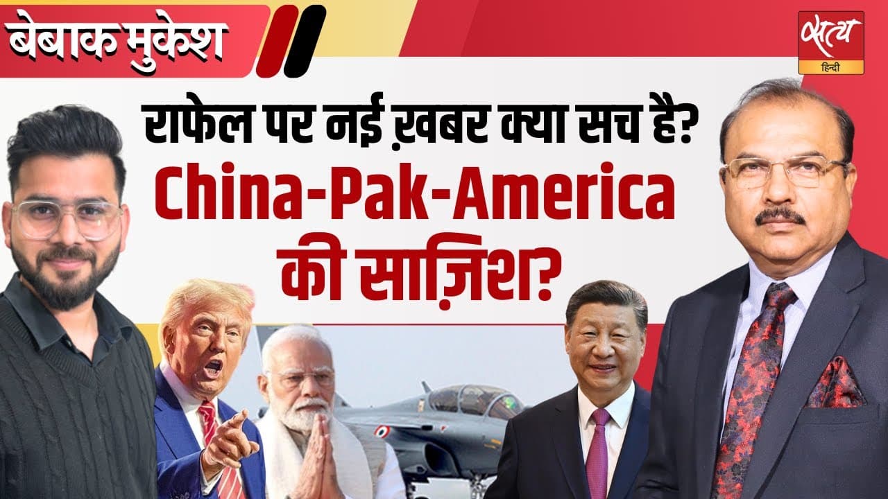 क्या ये सब भारत-पाक संघर्ष के बाद की चाल है? क्या ये सब भारत-पाक संघर्ष के बाद की चाल है?