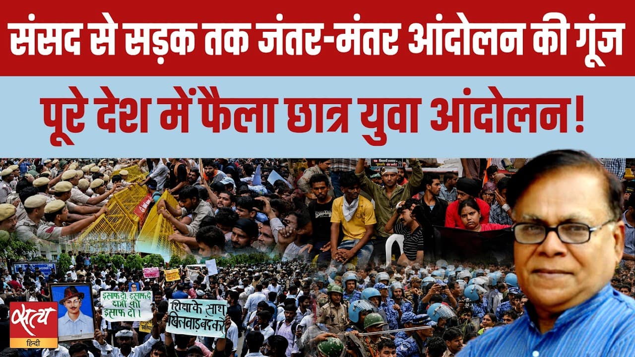 24 शहरों में फैला छात्र आंदोलन, Akhilesh Yadav Attacks Govt 24 शहरों में फैला छात्र आंदोलन, Akhilesh Yadav Attacks Govt