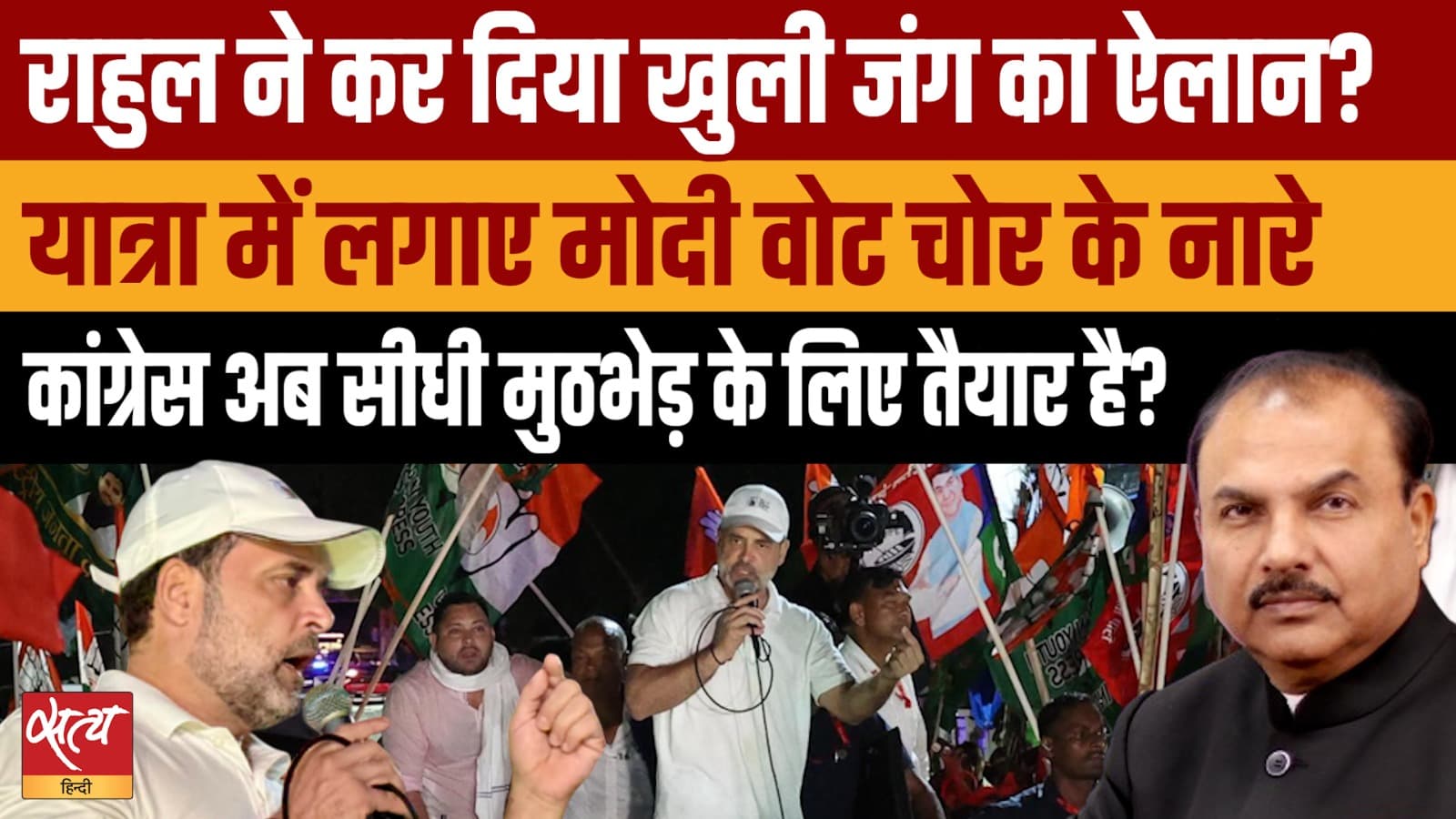 क्या राहुल गांधी ने कांग्रेस को भाजपा के साथ सीधे टकराव में धकेल दिया है? क्या राहुल गांधी ने कांग्रेस को भाजपा के साथ सीधे टकराव में धकेल दिया है?