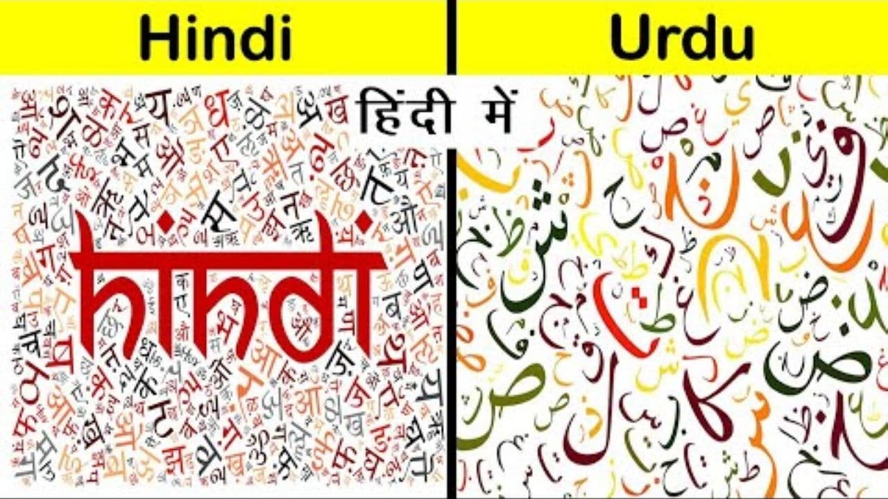 क्या हिन्दी में उर्दू की मिलावट उसे भ्रष्ट कर रही है क्या हिन्दी में उर्दू की मिलावट उसे भ्रष्ट कर रही है