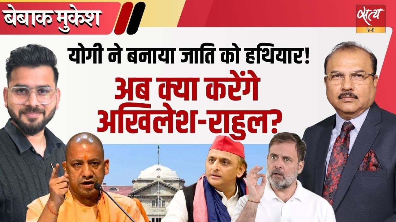 ‘अब जाति का ज़िक्र नहीं’! योगी सरकार का बड़ा खेल! ‘अब जाति का ज़िक्र नहीं’! योगी सरकार का बड़ा खेल!