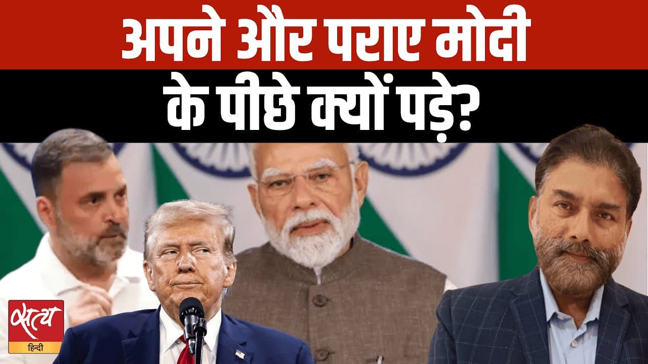 H-1B वीज़ा से बिहार SIR तक - मुश्किलों में मोदी सरकार? H-1B वीज़ा से बिहार SIR तक - मुश्किलों में मोदी सरकार?