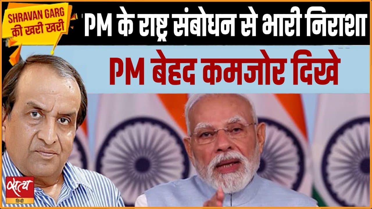 जीएसटी 2.0 पर PM मोदी का भाषण: उत्सव या निराशा? जीएसटी 2.0 पर PM मोदी का भाषण: उत्सव या निराशा?