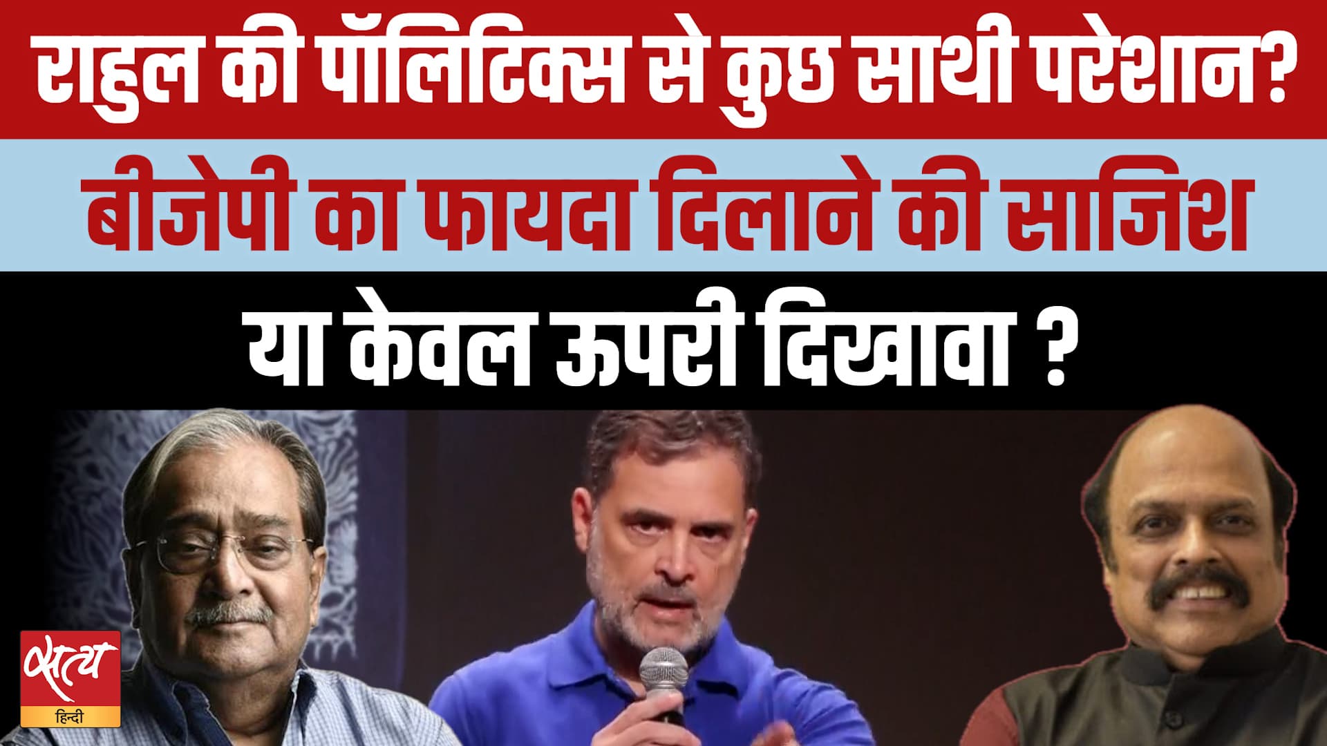 Rahul के 'Chhatron Ki Goonj' का फायदा नहीं उठा पा रही Congress? BJP को मिलेगा Walkover? Rahul के 'Chhatron Ki Goonj' का फायदा नहीं उठा पा रही Congress? BJP को मिलेगा Walkover?