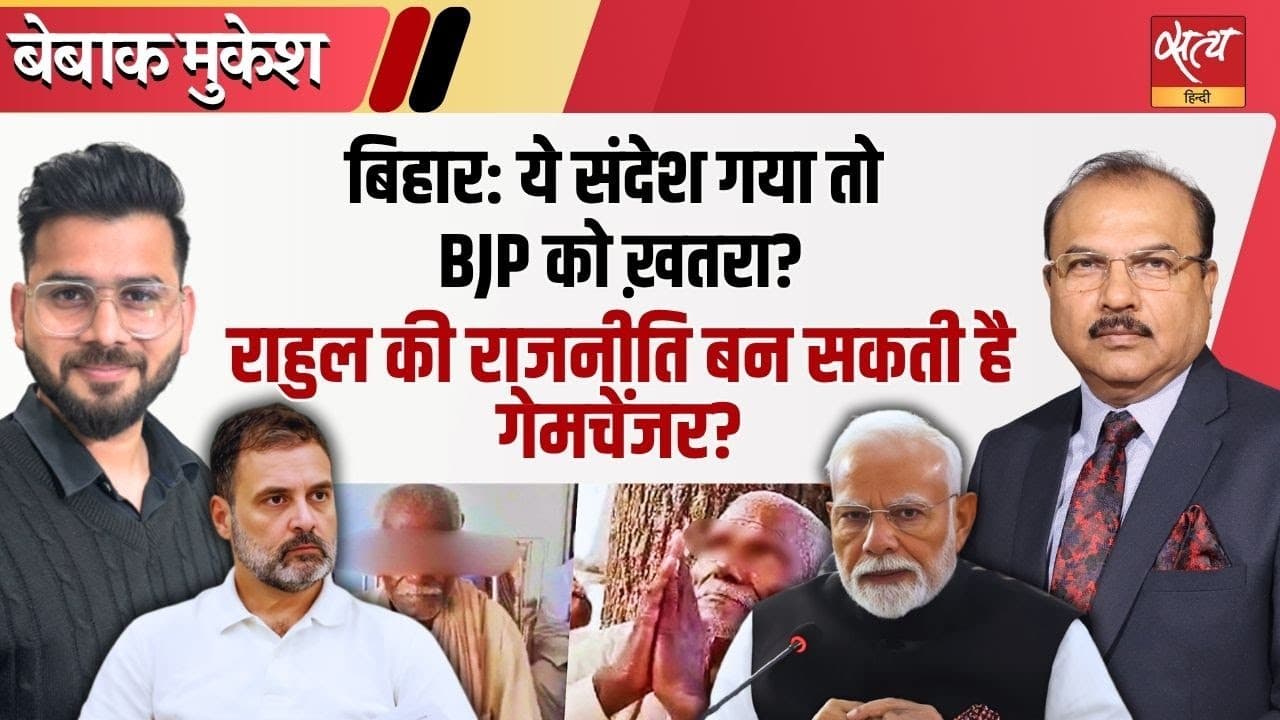 बिहार चुनाव में क्या दलित मुद्दे से हिल जाएगी BJP? बिहार चुनाव में क्या दलित मुद्दे से हिल जाएगी BJP?