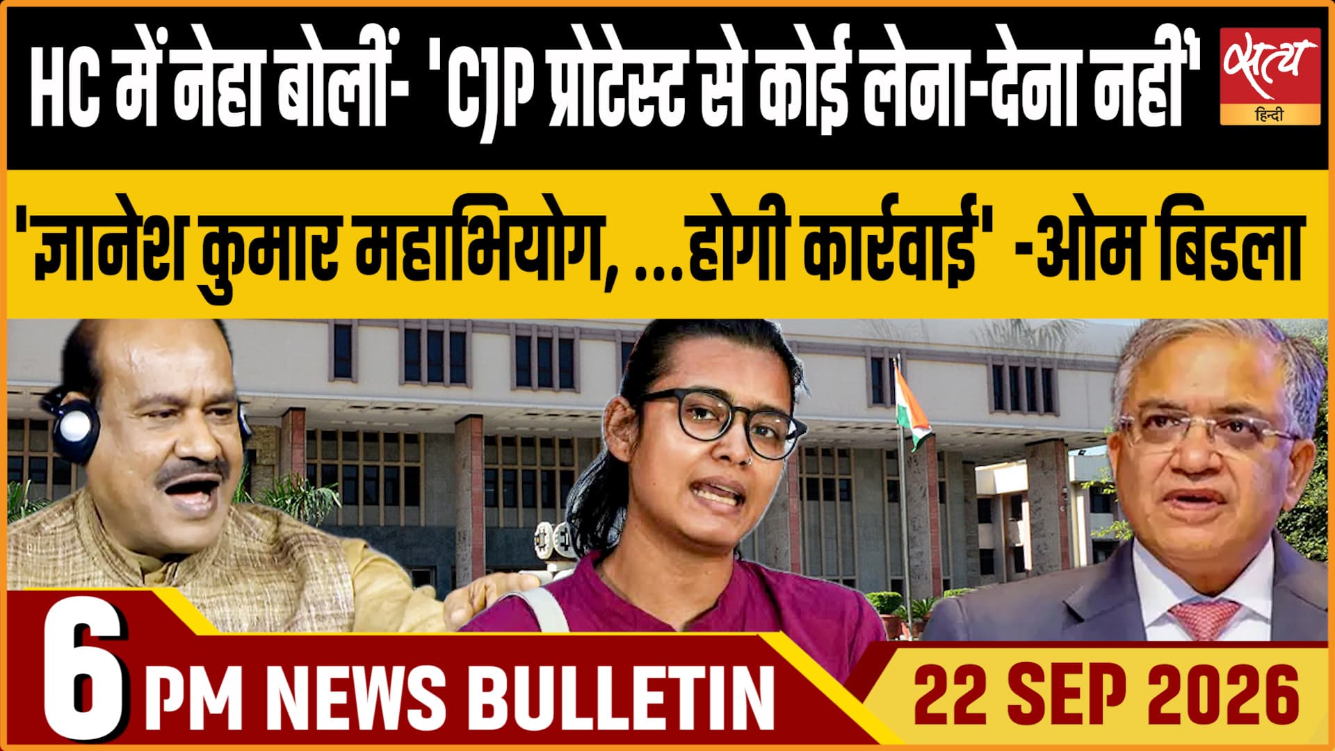 Satya Hindi News बुलेटिन ।22 अक्टूबर, शाम 6 बजे तक की ख़बरें Satya Hindi News बुलेटिन ।22 अक्टूबर, शाम 6 बजे तक की ख़बरें 