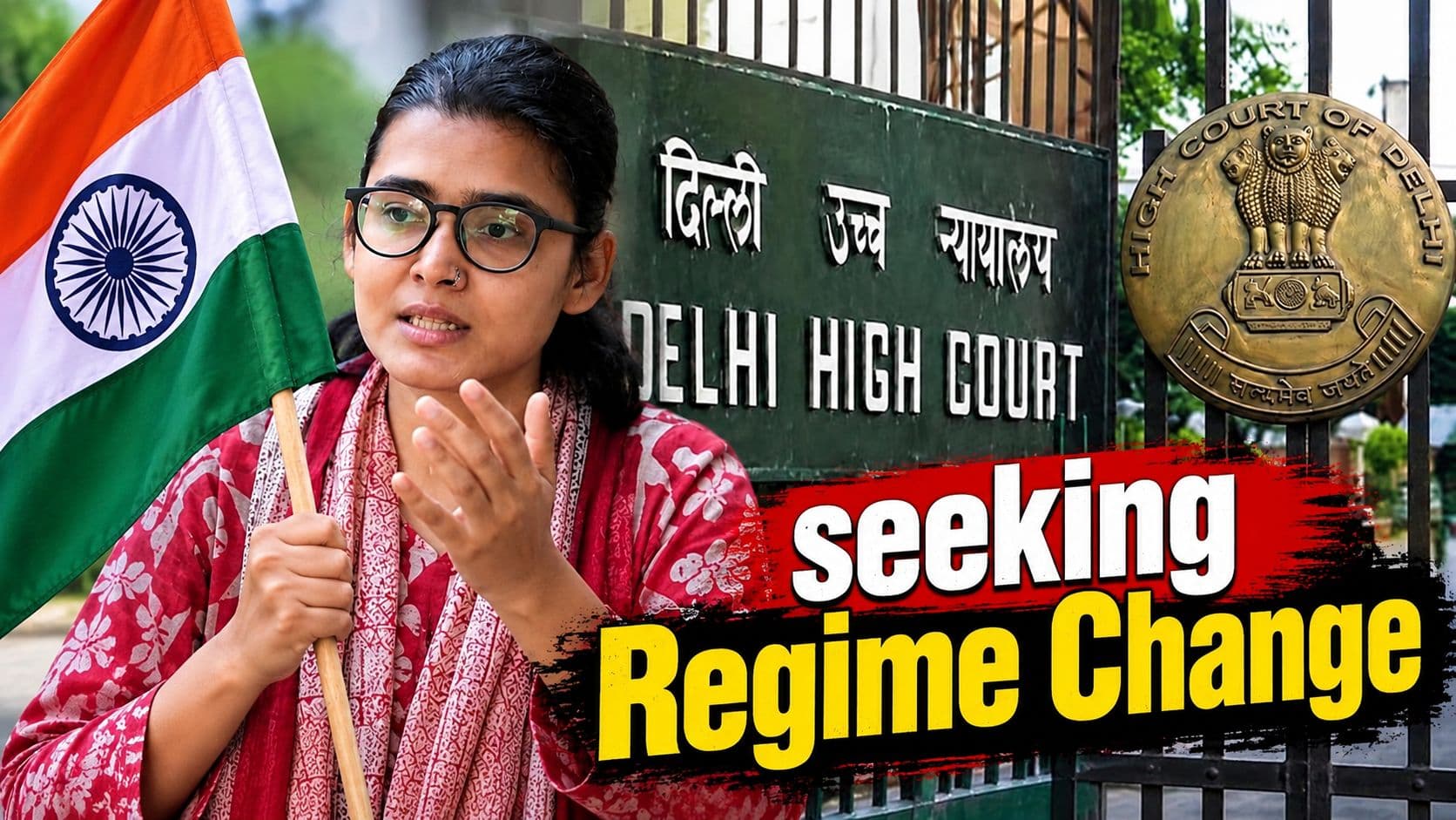 नेहा बोरा ने हाईकोर्ट में कहा- लोकतंत्र में रिजीम चेंज की मांग गलत कैसे, फैसला कल शाम 6 बजे नेहा बोरा ने हाईकोर्ट में कहा- लोकतंत्र में रिजीम चेंज की मांग गलत कैसे, फैसला कल शाम 6 बजे