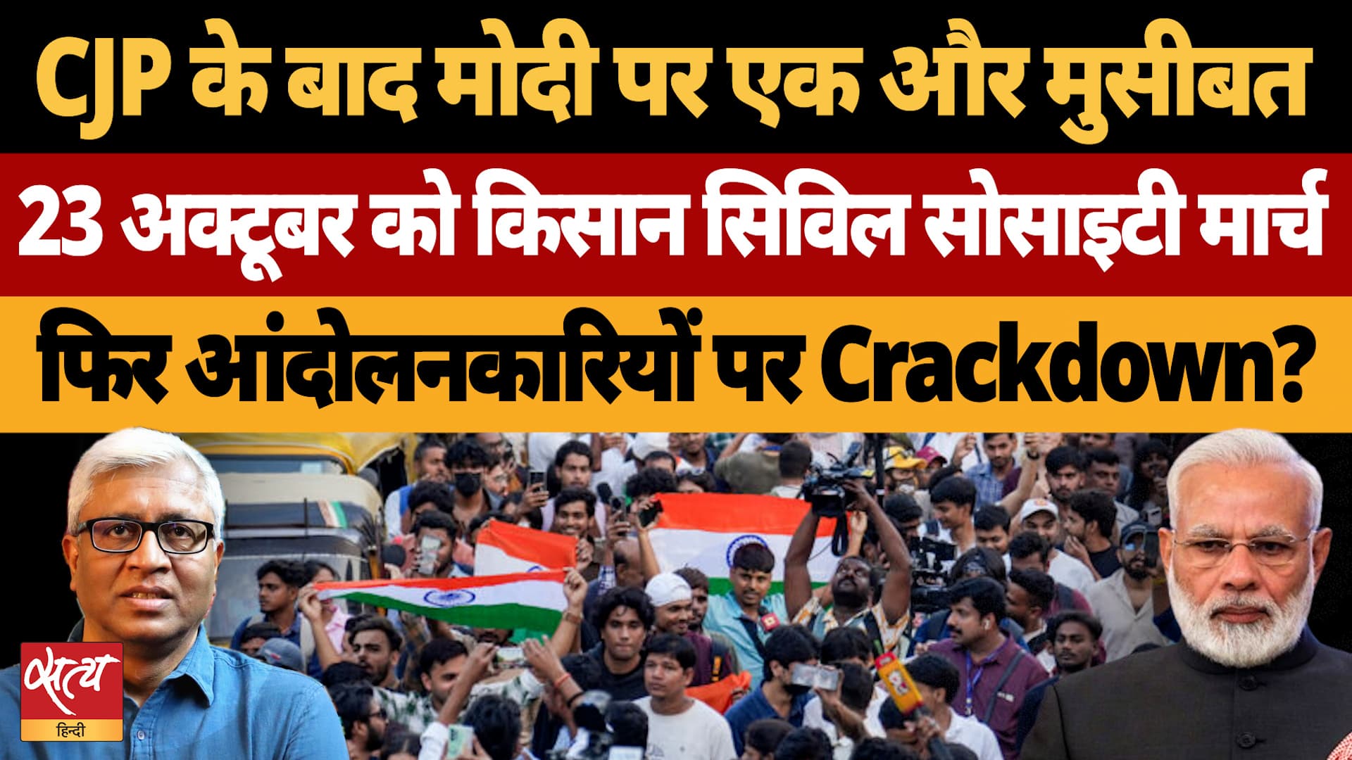 Gyanesh Kumar के इस्तीफे पर 23 Oct को किसान-सिविल सोसायटी का मार्च, कैसे निपटेगी सरकार? Gyanesh Kumar के इस्तीफे पर 23 Oct को किसान-सिविल सोसायटी का मार्च, कैसे निपटेगी सरकार?