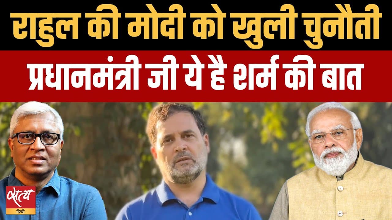 Live: शर्टलेस प्रदर्शन को राहुल का समर्थन, 'पीएम का एपस्टीन से नाम जुड़ना शर्म की बात' Live: शर्टलेस प्रदर्शन को राहुल का समर्थन, 'पीएम का एपस्टीन से नाम जुड़ना शर्म की बात'