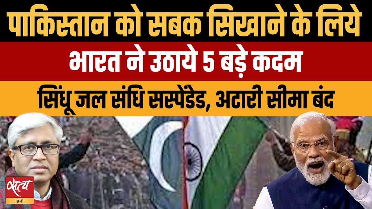 पहलगाम हमला: करारा जवाब देने की भारत की तैयारी पहलगाम हमला: करारा जवाब देने की भारत की तैयारी