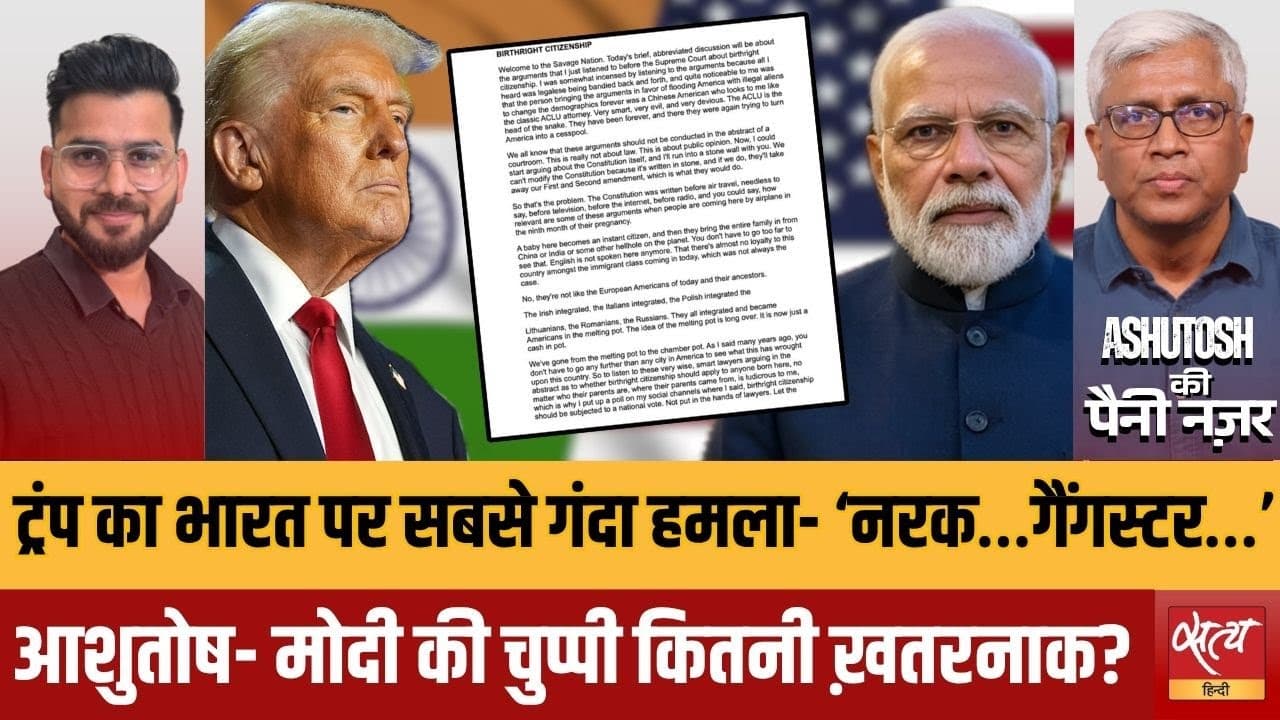 ट्रंप का भारत पर विवादित वार: क्या मोदी देंगे जवाब? ट्रंप का भारत पर विवादित वार: क्या मोदी देंगे जवाब?