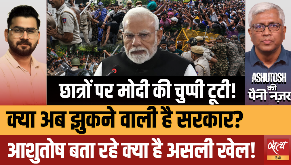 पेपर लीक विवाद पर प्रधानमंत्री नरेंद्र मोदी ने पहली बार चुप्पी तोड़ते हुए फास्ट ट्रैक कोर्ट बनाने का ऐलान किया। पेपर लीक विवाद पर प्रधानमंत्री नरेंद्र मोदी ने पहली बार चुप्पी तोड़ते हुए फास्ट ट्रैक कोर्ट बनाने का ऐलान किया।