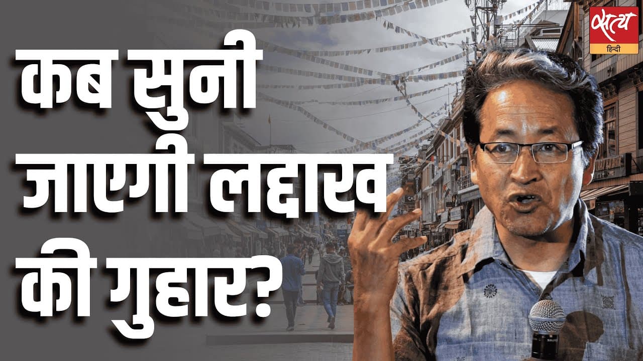 क्या लद्दाख को पूर्ण राज्य का दर्जा मिल सकता है? क्या लद्दाख को पूर्ण राज्य का दर्जा मिल सकता है?